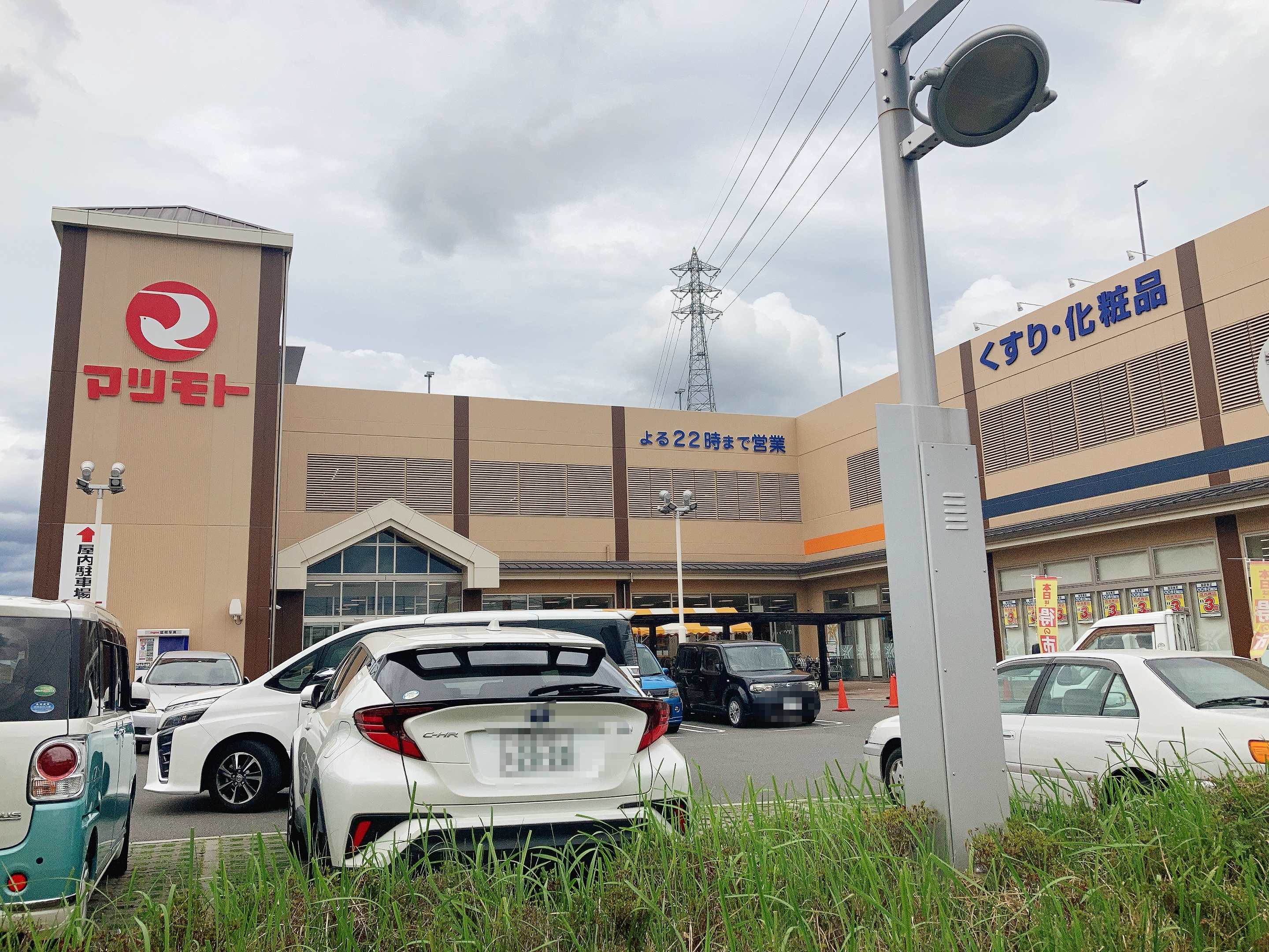 マツモト長岡京店